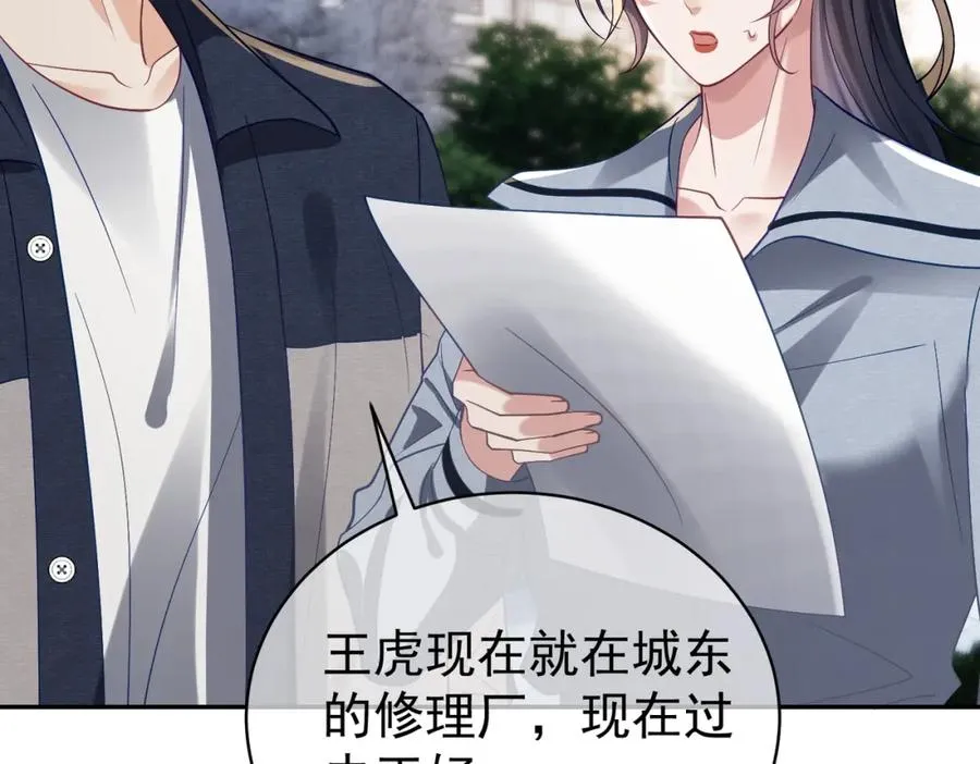 第59话 我大家超腻害 第39页
