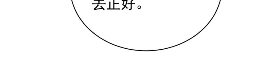 第59话 我大家超腻害 第40页