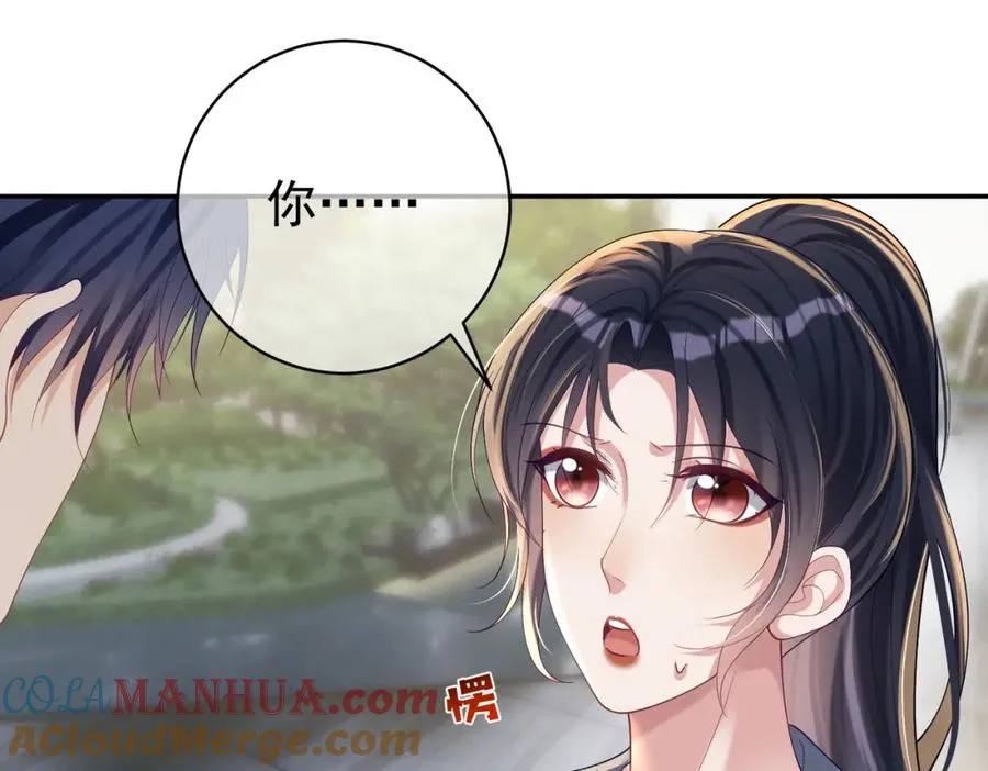 第59话 我大家超腻害 第41页