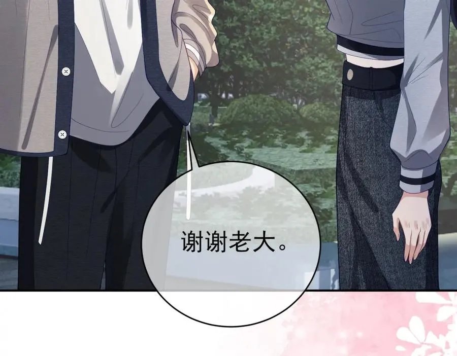 第59话 我大家超腻害 第44页