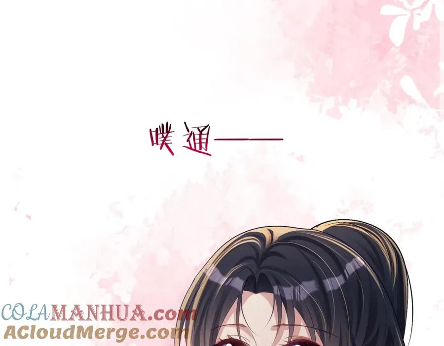 第59话 我大家超腻害 第45页