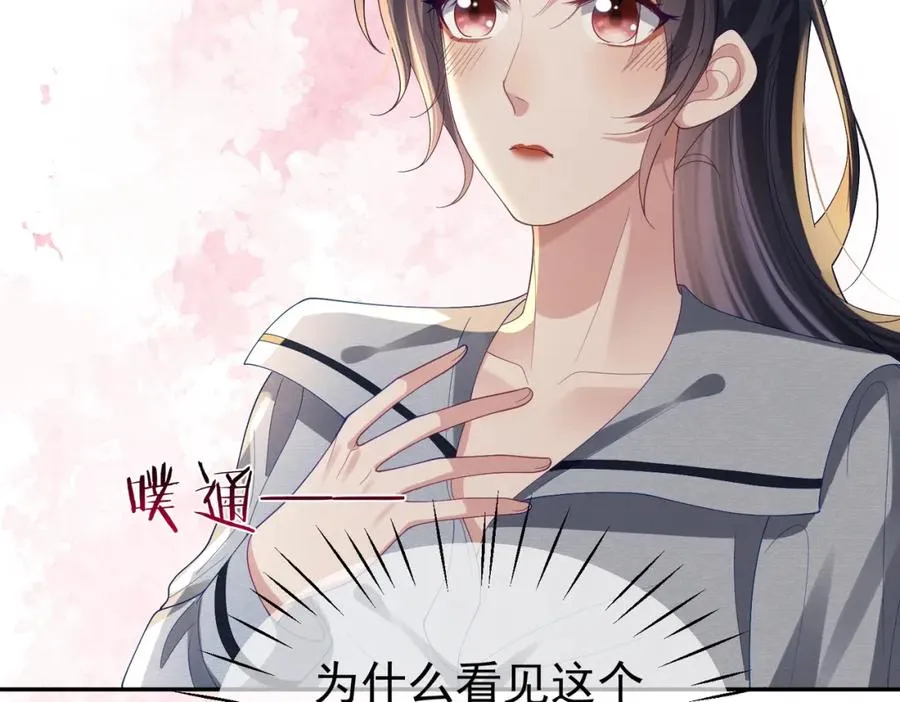 第59话 我大家超腻害 第46页