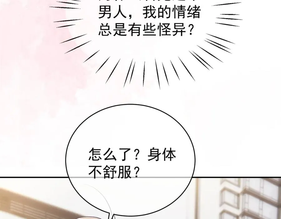 第59话 我大家超腻害 第47页