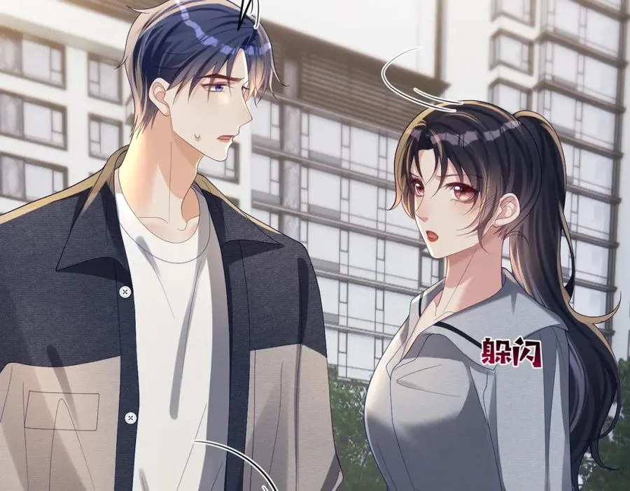 第59话 我大家超腻害 第48页