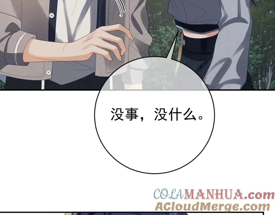 第59话 我大家超腻害 第49页