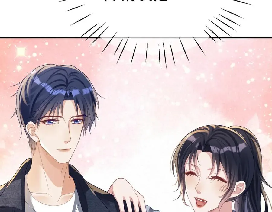 第59话 我大家超腻害 第52页