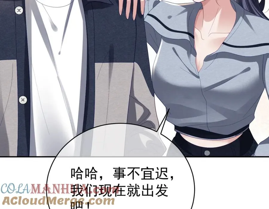 第59话 我大家超腻害 第53页