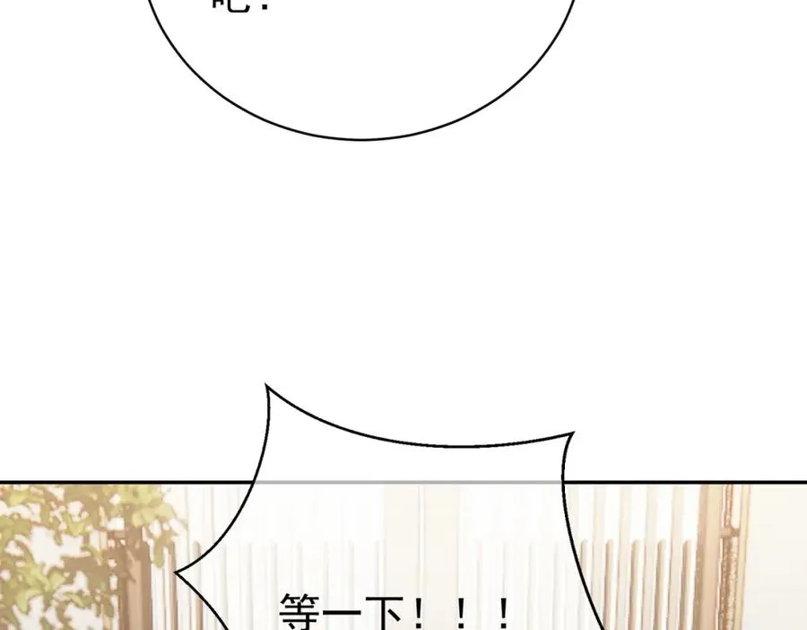 第59话 我大家超腻害 第54页