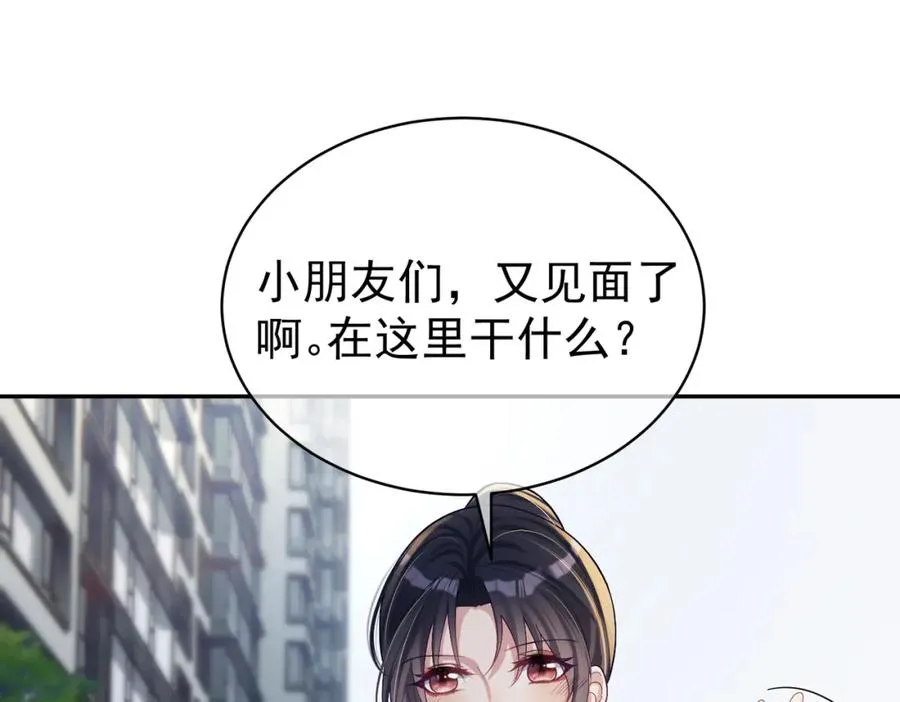 第59话 我大家超腻害 第59页