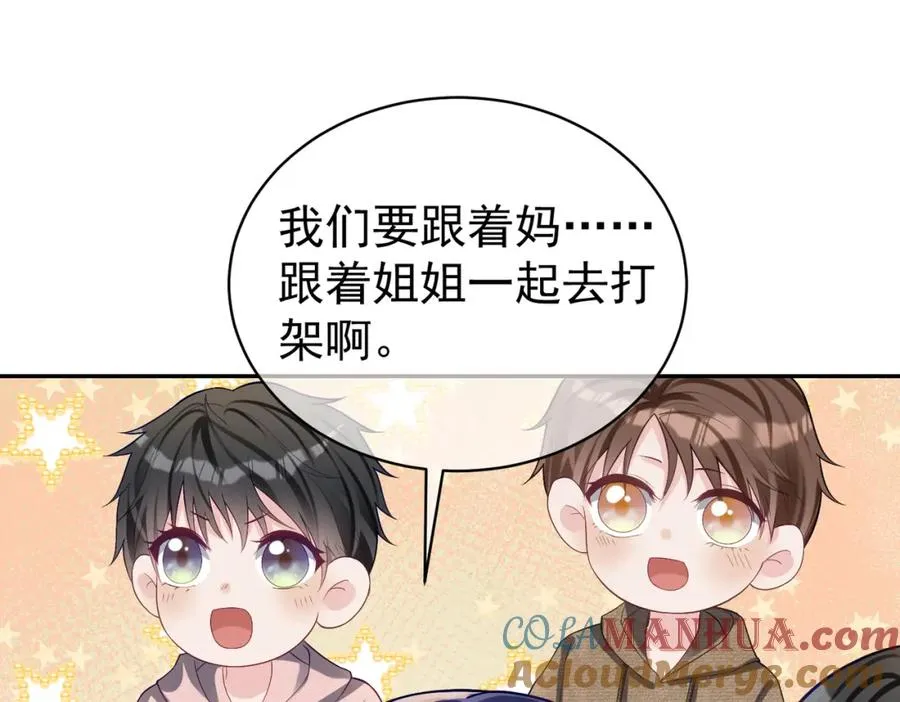 第59话 我大家超腻害 第61页