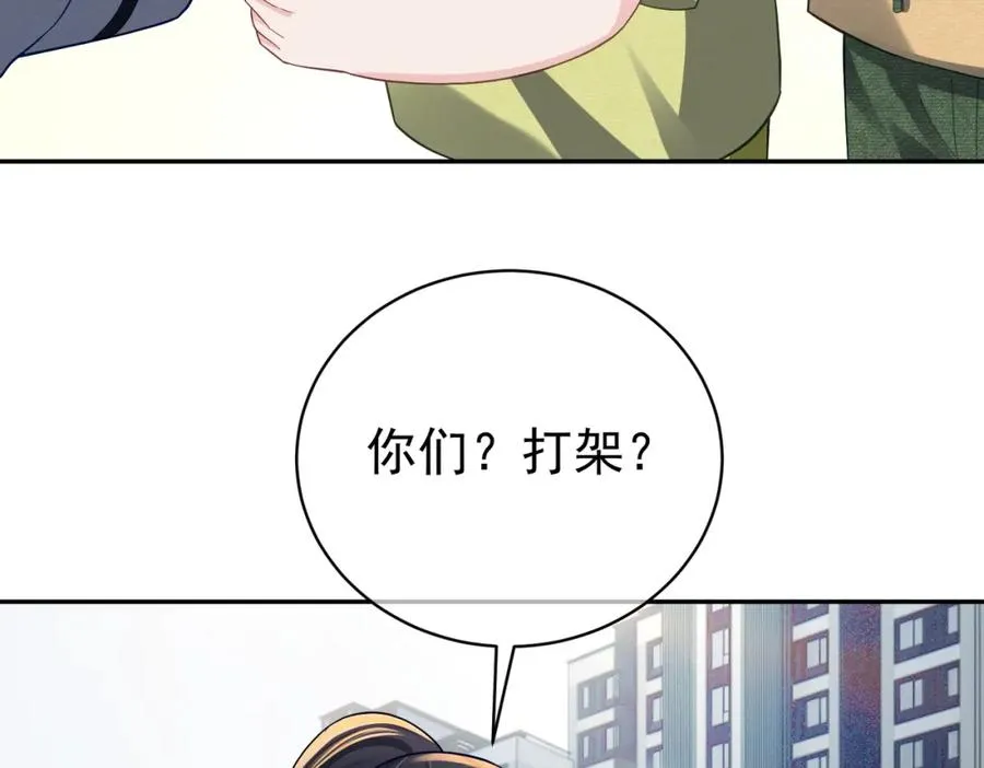 第59话 我大家超腻害 第63页