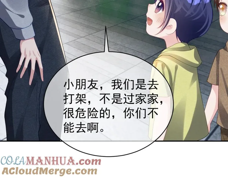 第59话 我大家超腻害 第65页