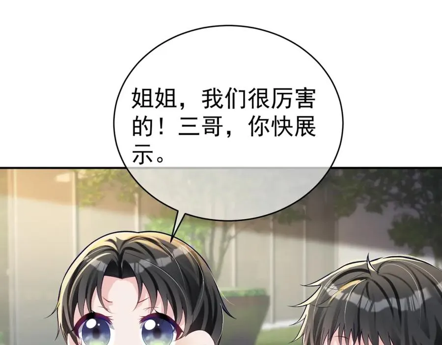 第59话 我大家超腻害 第66页