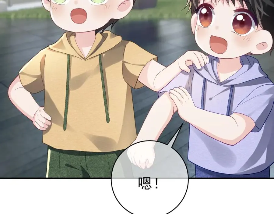 第59话 我大家超腻害 第67页