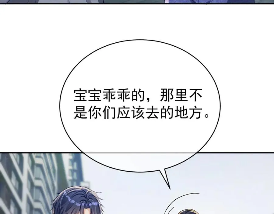 第59话 我大家超腻害 第72页