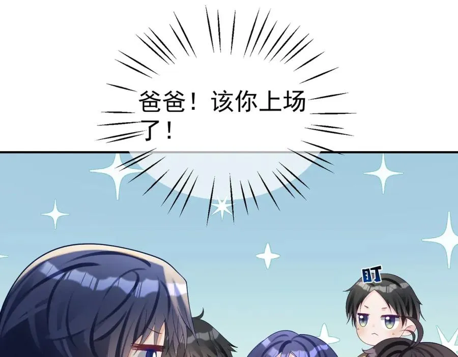第59话 我大家超腻害 第76页