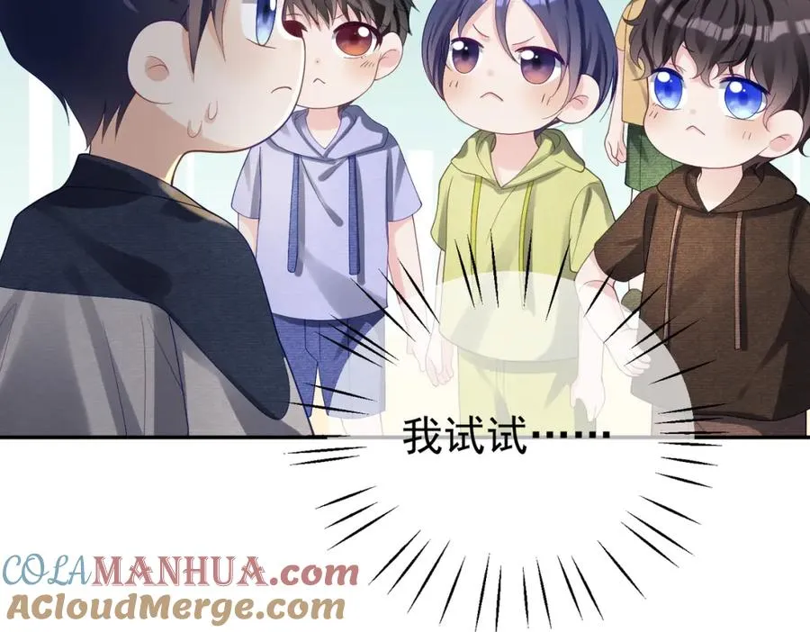 第59话 我大家超腻害 第77页