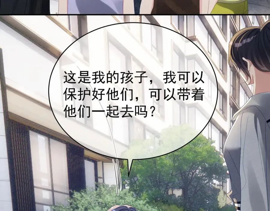 第59话 我大家超腻害 第80页