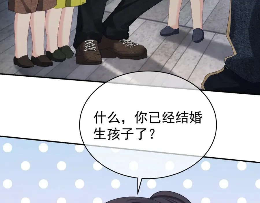 第59话 我大家超腻害 第82页