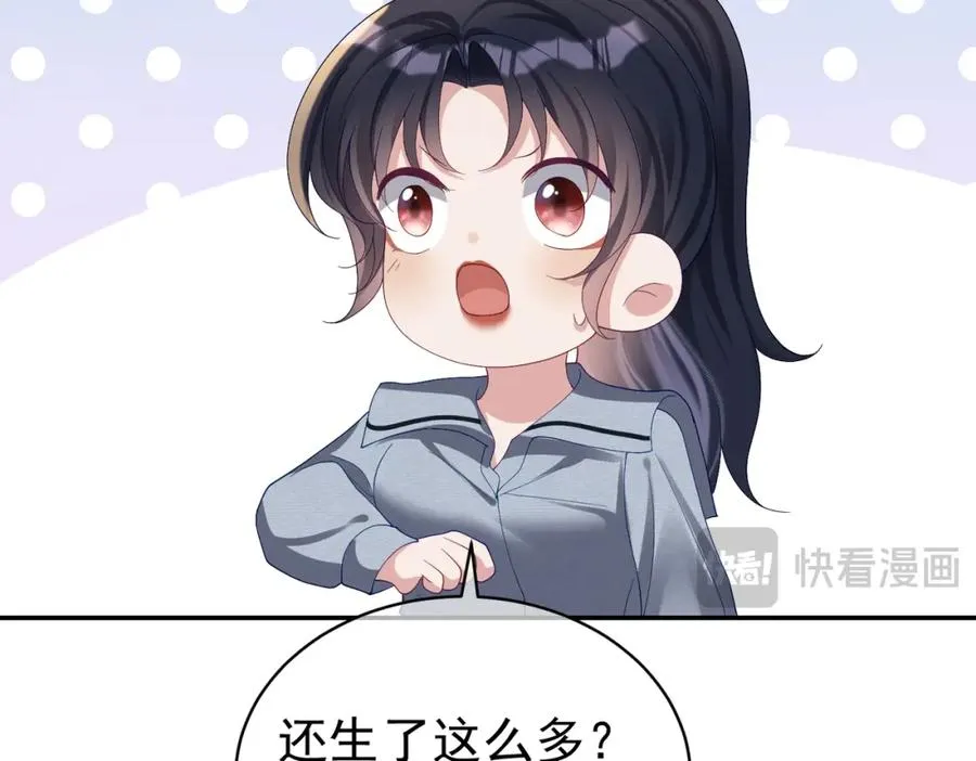 第59话 我大家超腻害 第83页