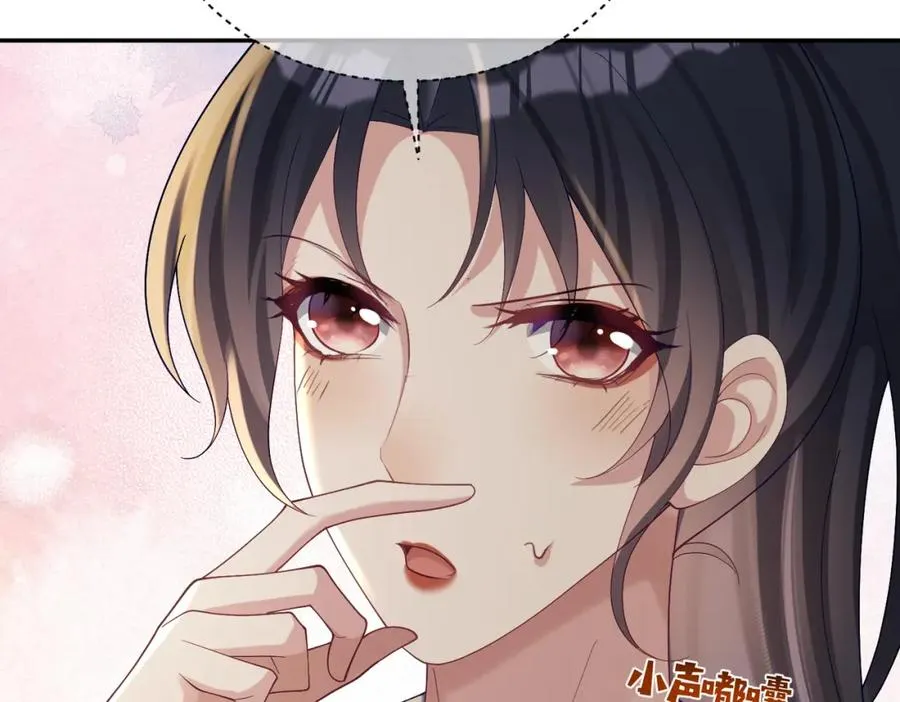 第59话 我大家超腻害 第87页