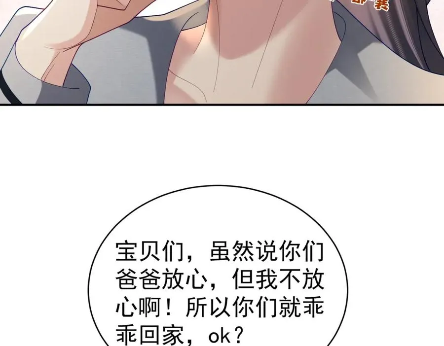第59话 我大家超腻害 第88页