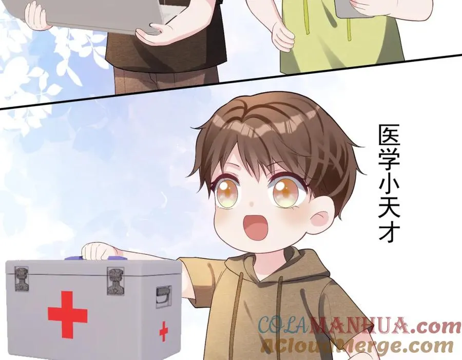 第59话 我大家超腻害 第93页