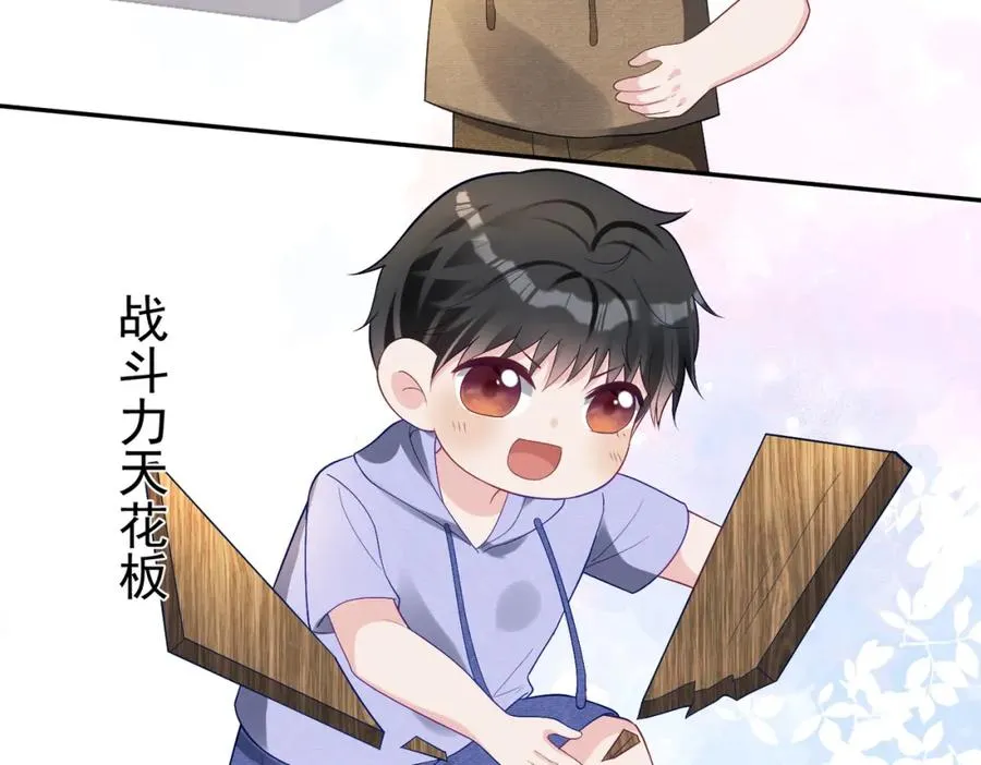 第59话 我大家超腻害 第94页