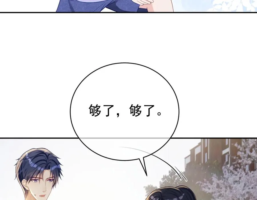 第59话 我大家超腻害 第95页