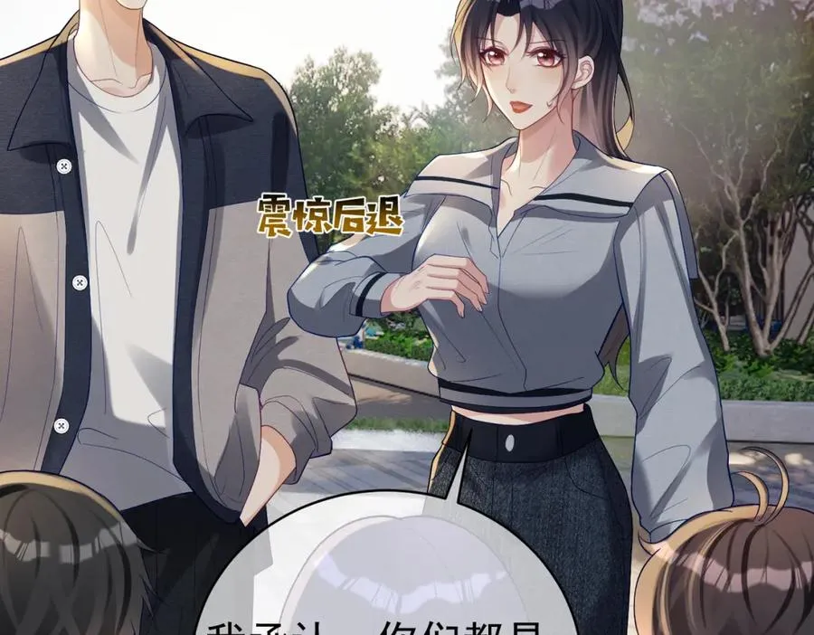 第59话 我大家超腻害 第96页