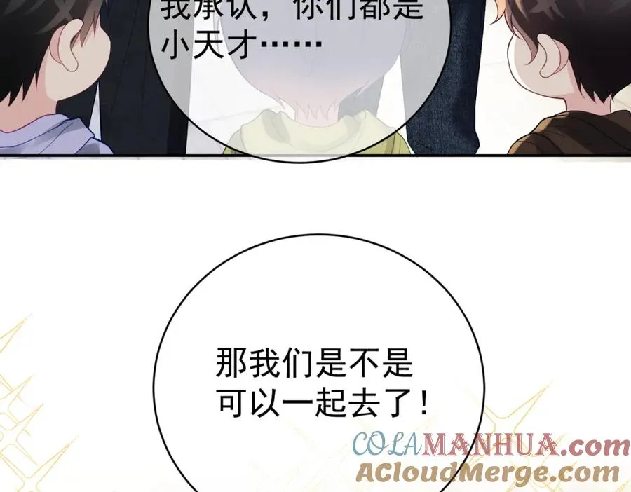 第59话 我大家超腻害 第97页