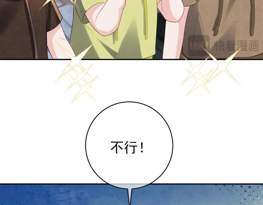第59话 我大家超腻害 第99页