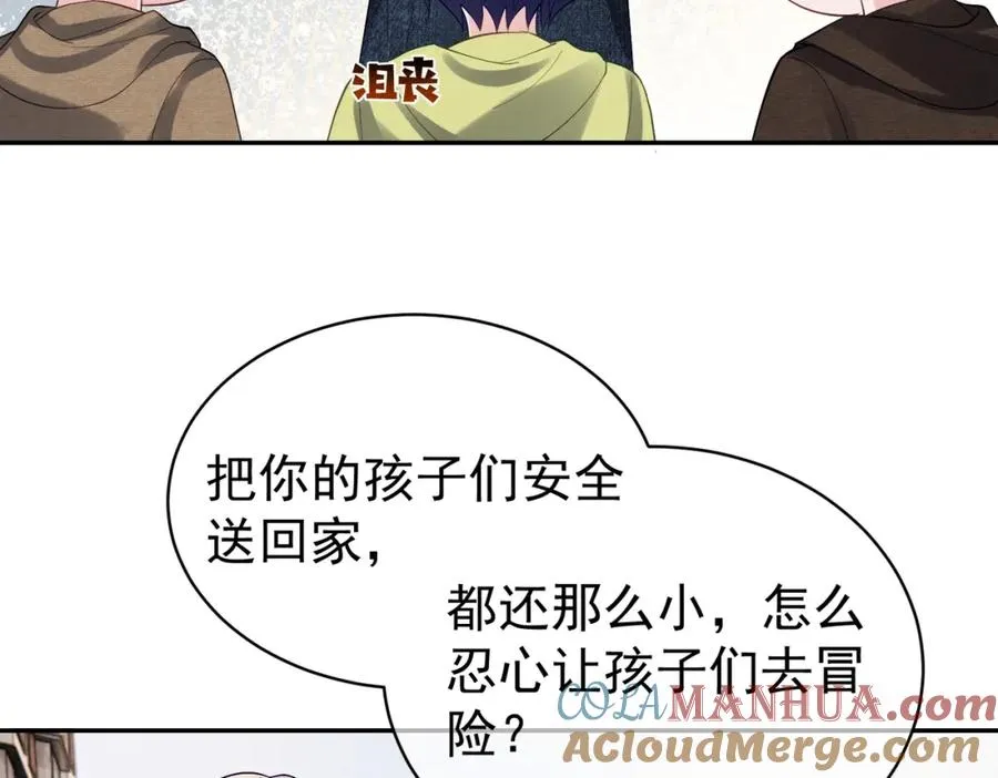 第59话 我大家超腻害 第101页
