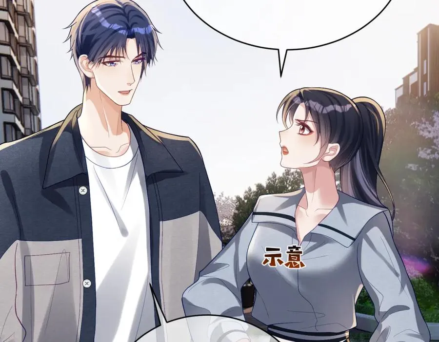 第59话 我大家超腻害 第102页