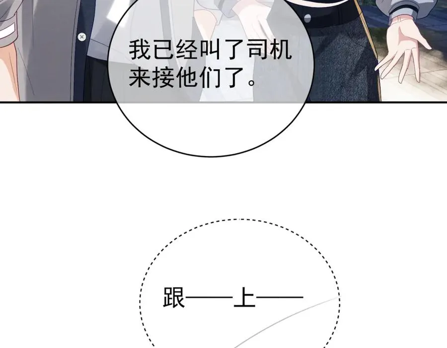 第59话 我大家超腻害 第103页
