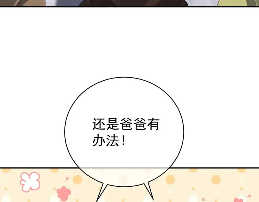 第59话 我大家超腻害 第106页