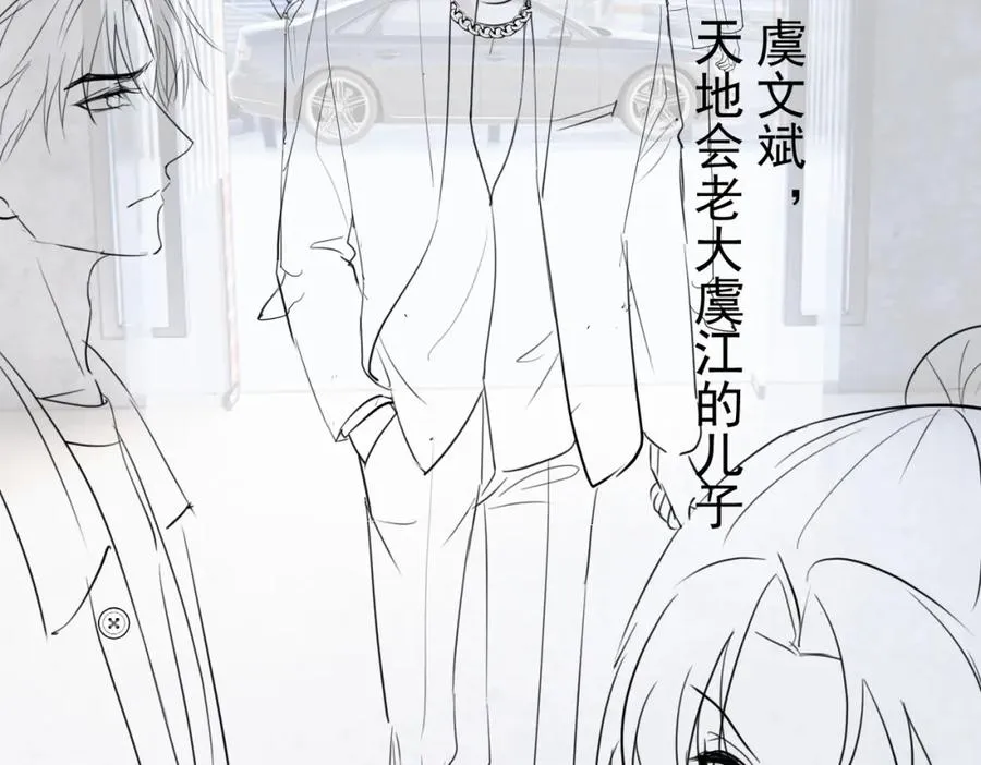 第59话 我大家超腻害 第111页