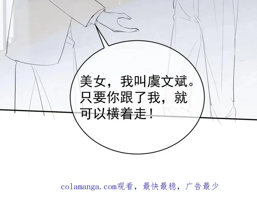 第59话 我大家超腻害 第115页