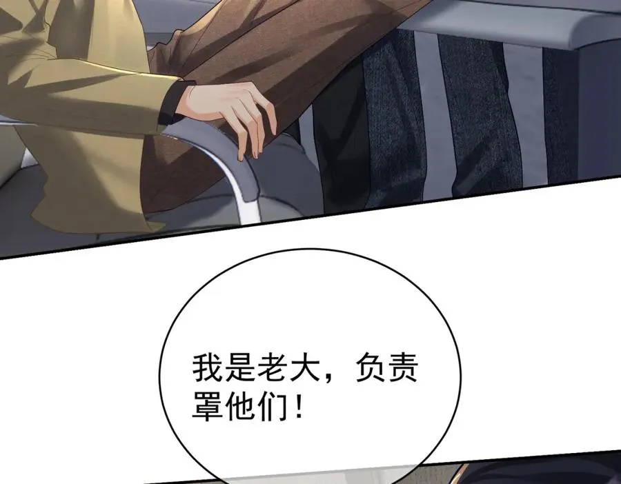 第60话 暗恋自己！ 第7页
