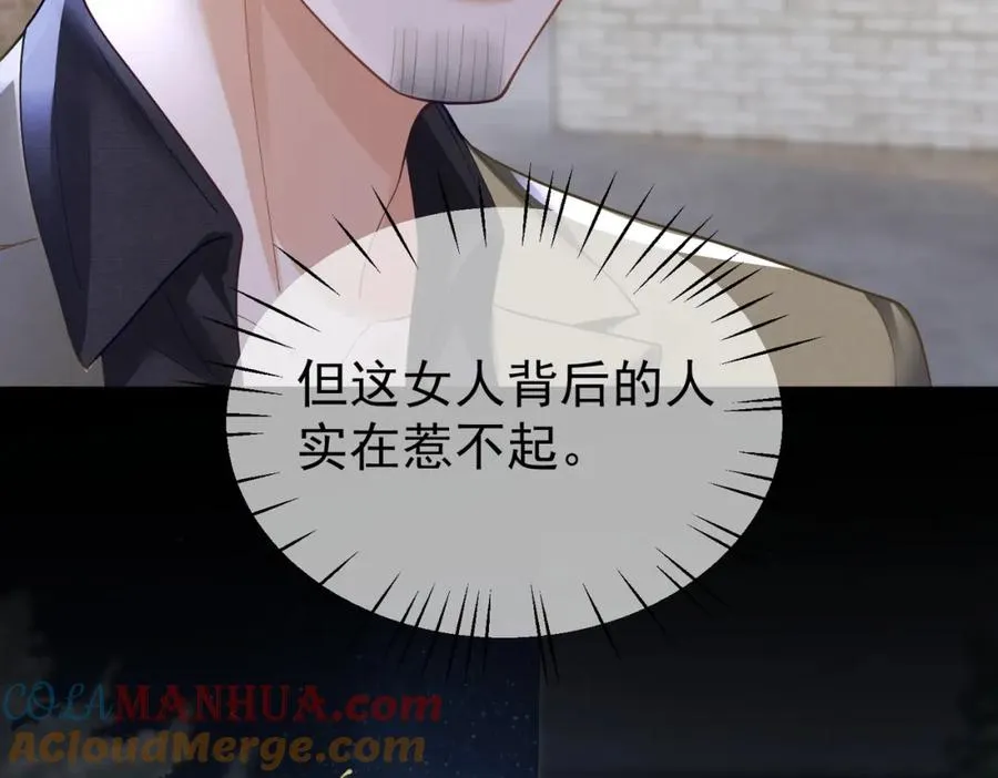 第60话 暗恋自己！ 第13页