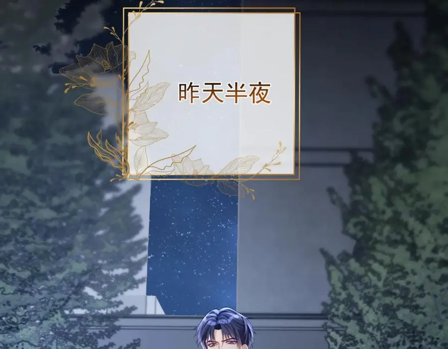 第60话 暗恋自己！ 第14页