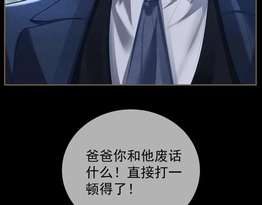 第60话 暗恋自己！ 第19页