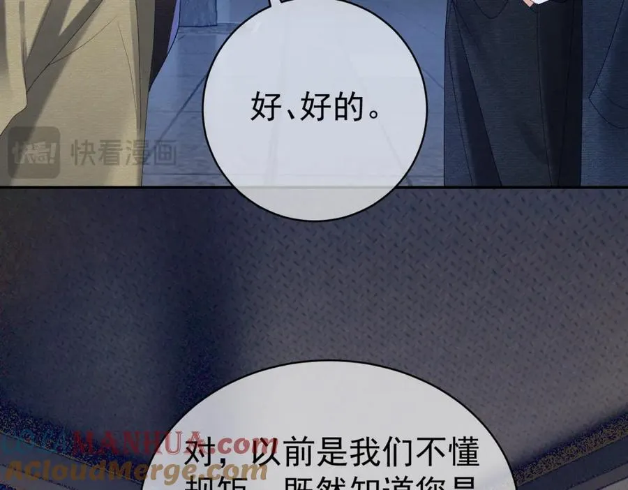 第60话 暗恋自己！ 第25页