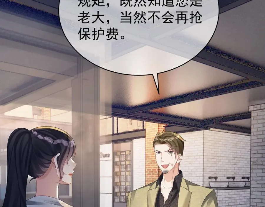 第60话 暗恋自己！ 第26页