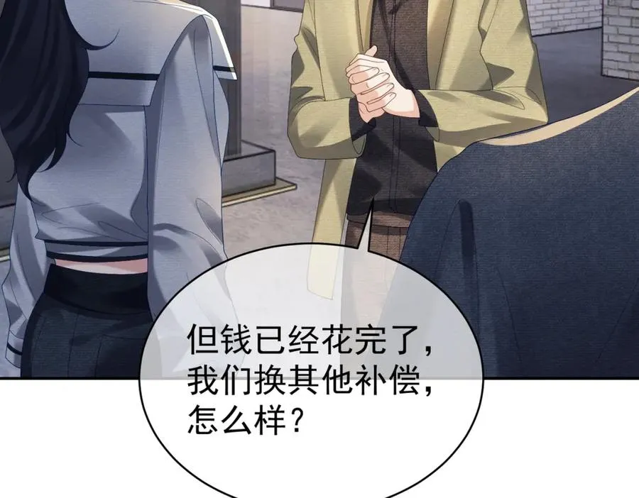 第60话 暗恋自己！ 第27页