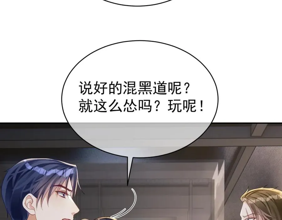 第60话 暗恋自己！ 第28页