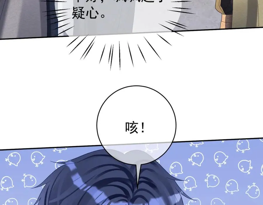 第60话 暗恋自己！ 第30页