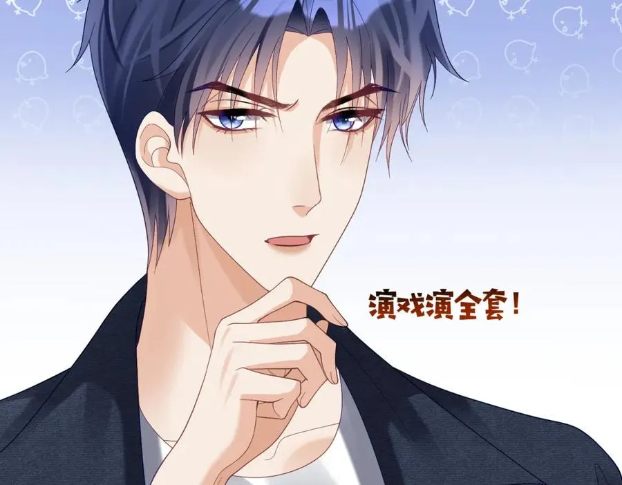 第60话 暗恋自己！ 第31页