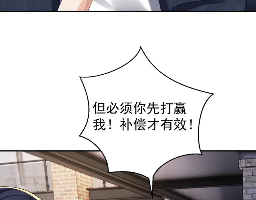 第60话 暗恋自己！ 第32页
