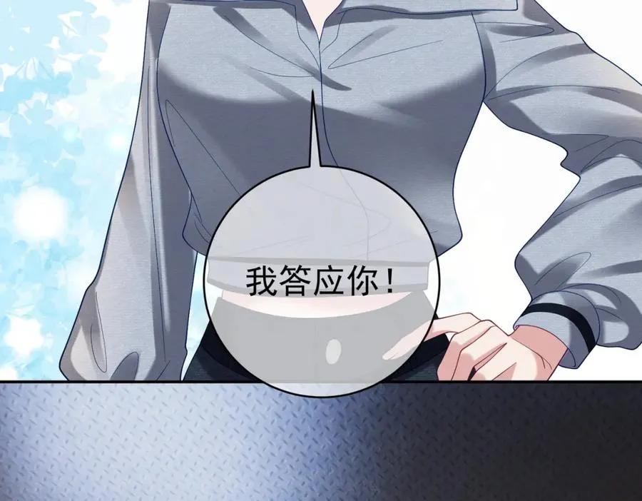 第60话 暗恋自己！ 第36页